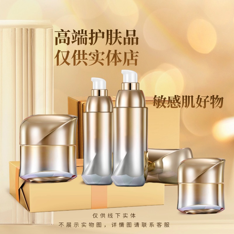 抗衰老护肤品